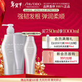 资生堂专业生机洗护套装 （洗发水500ml+护发素250ml）