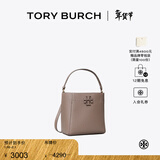Tory Burch 汤丽柏琦【新年礼物】MCGRAW小号水桶包菜篮子TB 74956 灰色 963 OS