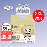 爱儿可（arok）婴儿纸尿裤拉拉裤蚕丝蛋白系列尿不湿 丽家宝贝 XXL码拉拉裤（≥15kg） 1包 30片