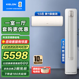 科龙空调套装 【咨询享大额优惠】 大3匹变频空调柜挂机组合 新一级能效 大风量速 冷热自清洁三室一厅 大3匹柜机+1.5匹挂机 一级能效 【一室一厅】