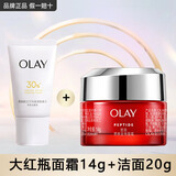 玉兰油（OLAY）大红瓶护肤品套装女水乳礼盒抗皱淡纹补水保湿化妆品全套生日礼物 【旅行装】面霜+洁面