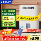 多乐信（DOROSIN）智能除湿机 除湿量21升/天42㎡ APP远程操控轻音家用卧室客厅地下室回南天干衣吸湿器干燥机ER-208