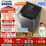 统帅（Leader）海尔出品 悦己波轮洗衣机 全自动家用 10公斤一级能效 京东自营以旧换新家电补贴 XQB100-L539