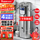 维仕美商用豆浆机大容量磨煮一体食堂早餐店用全自动预约定时渣浆分离免过滤大型磨浆机磨豆磨浆机多功能 15L平底高浓度提40%丨加大铜芯电机304不锈钢