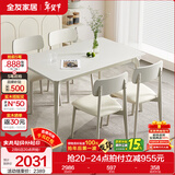 全友家居奶油风餐桌小户型长方形实木腿吃饭桌椅子组合一桌四椅家用 钢化玻璃|1.4m餐桌+餐椅*4