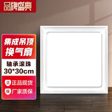 鼎赫换气扇厨房卫生间普通吊顶天花排气扇吸顶式强力管道排风扇厕所 30x30集成吊顶铝扣板专用换气扇