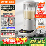 苏泊尔（SUPOR）低音破壁机 0涂层可拆易清洗家用全自动免煮豆浆机1.75L大容量多功能料理机五谷杂粮 SP910R