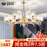 韵钰轻奢客厅欧式水晶吊灯现代简约大气餐厅卧室新款北欧全屋灯具套餐 6头（三色LED光源）吸吊两用