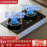 德意（DE&E）【星火】燃气灶 钢化玻璃 双眼灶具 5.2kW大火力 高热效率 全尺寸适配 灶具 JZT-716A（天然气）