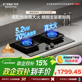 方太燃气灶TF29B燃气灶天然气猛火一级能效70%热效率可调节底盘灶具【推荐烟机L2P】天然气/液化气可选 70%热效率天然气 可调节猛火新款灶具