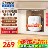 海尔（Haier）智家出品Leader统帅系列小厨宝速热一体发泡保温层专利金刚三层胆大水量新品推荐DA 5L 1750W DA性价比款