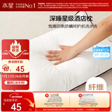 水星家纺枕头枕芯酒店枕头护颈枕头芯家用单个纯棉抗菌可水洗中枕48x74cm