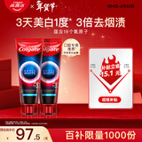 高露洁（Colgate）速感白美白牙膏去烟渍去黄去口臭亮白男士女士进口85g*2 包装随机