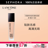 兰蔻（LANCOME）新持妆轻透粉底液 持久遮瑕隔离油皮第二代 情人节礼物 30ml，BO-03
