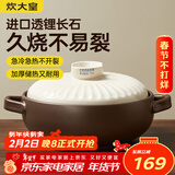 炊大皇陶瓷煲3L砂锅煲汤熬药煮粥焖饭炖锅 养生汤锅大肚煲明火使用
