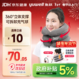 鱼跃（Yuwell）充气式颈椎牵引器M型家用矫正颈托拉伸器颈托护颈椎医用牵引支撑