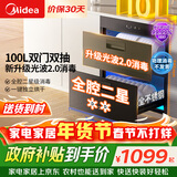美的（Midea）暖阳消毒柜嵌入式家用 光波2.0 110L双层大容量餐具碗柜碗筷婴儿奶瓶【政府补贴】 90Q15S Pro