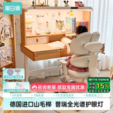 黑白调S2儿童学习桌Pro书桌儿童写字桌全光谱大路灯一体进口实木山毛榉 