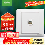 施耐德电气 五类电脑插座 86型墙壁信息网线网络插座面板 睿意系列 白色