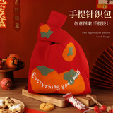TaTanice礼品袋针织手提袋 生日礼物袋伴手礼袋托特手腕包柿柿如意