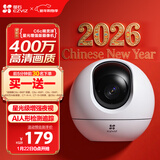 萤石C6c 2K+星光增强版 400万极清 室内智能无线监控器家用摄像头双向通话 手机远程 婴儿看护器