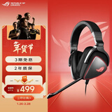 ROG棱镜精英版 游戏耳机 头戴式耳机 环绕7.1音效TypeC接口 Switch耳机 可拆卸麦克风 适配三角洲行动