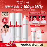 薇诺娜周柯宇同款第二代特护霜双支装修护补水保湿乳液面霜套装护肤品