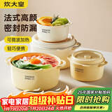 炊大皇 保鲜盒饭盒大容量泡面碗便当碗密封耐高温PP可微波加热奶白2件套