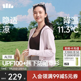 蕉下（beneunder）防晒衣女春夏新款冰丝凉感升级披肩AL118落烟粉S