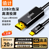 值计Type-C转HDMI线雷电4/5转换器USB-C转接头4K高清投屏适用MacBook/iPad笔记本电脑手机 1.8米Z107E