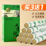 绿源堂 五年陈艾条纯艾灸条艾绒条家用艾条棒南阳艾段清艾条艾灸器适用