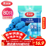 美丽雅 鞋套一次性无纺布加厚80只防滑室内机房样板间家用防尘透气脚套