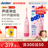 Jordan Ootie儿童声波电动牙刷粉色 3-12岁 生日儿童学生年货送礼物