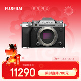 富士（FUJIFILM）X-T5/XT5 微单相机 单机身 4020万像素 7.0档五轴防抖 6K30P 经典机械拨盘 银色