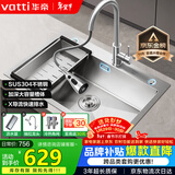 华帝（VATTI）S3系列 水槽大单槽304不锈钢厨房洗菜盆一体盆家用洗菜池水池盆