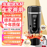 恩柏盛便携烧水杯车载12V/24V通用电加热水壶100度保温杯汽车旅行恒温杯