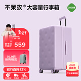 不莱玫行李箱女拉杆箱男旅行箱大容量学生托运密码箱子22英寸plus 紫色