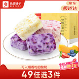 良品铺子 酸奶果粒块送礼送女友蓝莓草莓黄桃味奶酪零食54g
