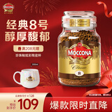 摩可纳（Moccona）经典8号冻干速溶黑咖啡200g瓶装 深度烘焙进口拿铁美式冷萃0脂0糖