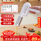 康佳（KONKA）面条机家庭用电动压面机手持无线充电小型饸络机不锈钢压面枪 【特价款】5款模具 | 无线手持