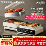 小熊（Bear）电火锅专用锅 折叠多功能锅蒸煮多用途烤涮一体家用料理小熊叠叠锅3.0鸳鸯锅N22P3
