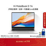 WIKO Hi MateBook D 14 Win11+Office华为智选笔记本电脑 高性能酷睿处理器Core 7 16G 1T 皓月银