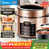 美的（Midea）【京东自营】电压力锅6升大容量电饭煲高压锅 全自动智能预约家用6-8人开盖煮小米饭锅YL60Q3-451