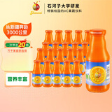 神内（GINNAI）新疆胡萝卜汁238ml*20瓶低聚糖 整箱装代餐复合果蔬汁饮料