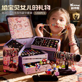 凯卡西女儿的宝藏手工diy儿童首饰盒串珠手链玩具女孩新年生日礼物礼盒