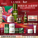 海蓝之谜（LA MER）明星修护套装(精萃水+精华+面霜+眼霜)护肤品化妆品生日新年礼物