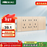 NVC雷士电工 开关插座 一开单控十五孔插座 多功能118型暗装四位组合 香槟金