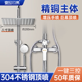 壹品印象 淋浴花洒套装家用精铜主体龙头喷枪多功能增压花洒喷头沐浴莲蓬 【豪华款】方形三档8寸顶喷