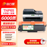 玖六零美能达3000MF粉盒适用TNP65硒鼓 柯美Bizhub 2600P 3000mf打印机硒鼓IUP27碳粉柯尼卡3080MF墨盒碳粉盒大容量
