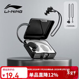 李宁（LI-NING）游泳耳塞挂绳防丢耳塞洗澡防进水耳塞0712黑色